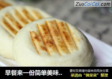 早餐来一份简单美味的猪肉洋葱馅饼