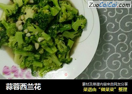 蒜蓉西兰花