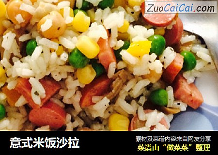 意式米饭沙拉
