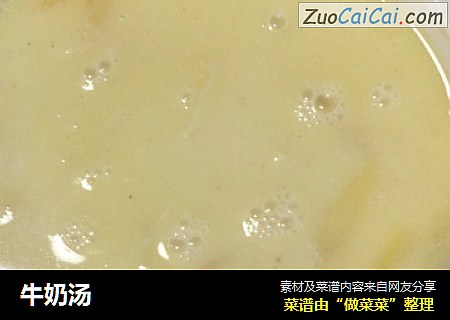 牛奶汤