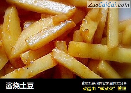 酱烧土豆
