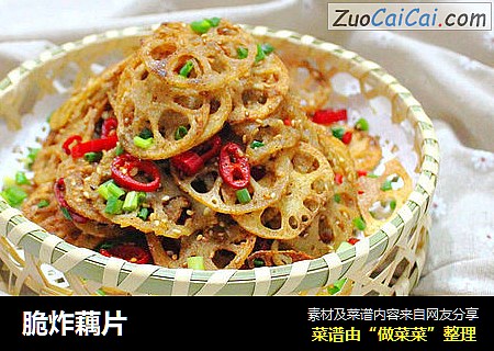 脆炸藕片