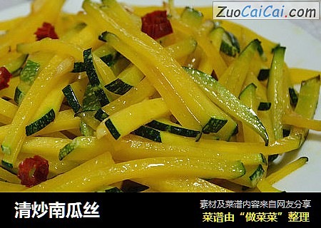 清炒南瓜丝
