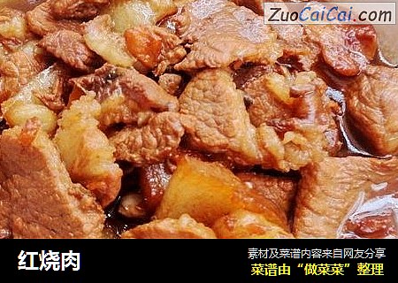 红烧肉