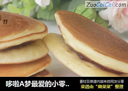 哆啦A梦最爱的小零食——铜锣烧