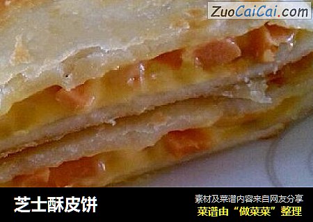 芝士酥皮饼