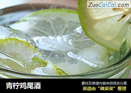 青柠鸡尾酒