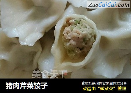 猪肉芹菜饺子