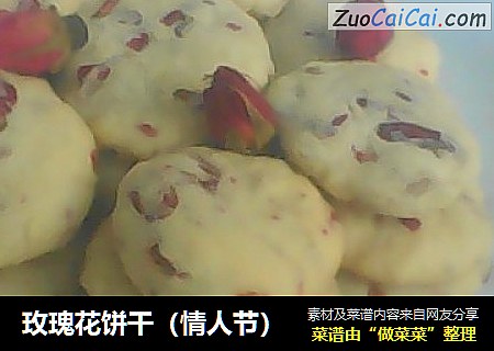 玫瑰花饼干（情人节）