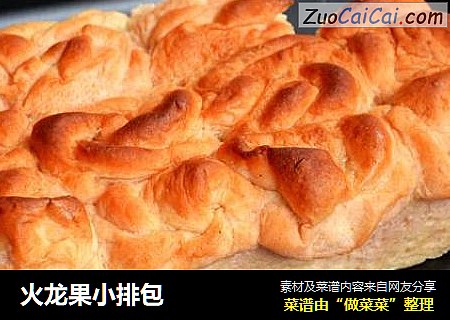 火龙果小排包