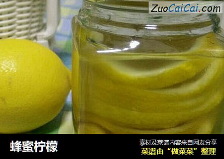 蜂蜜柠檬