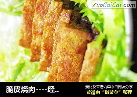 脆皮烧肉----经验与教训总结帖