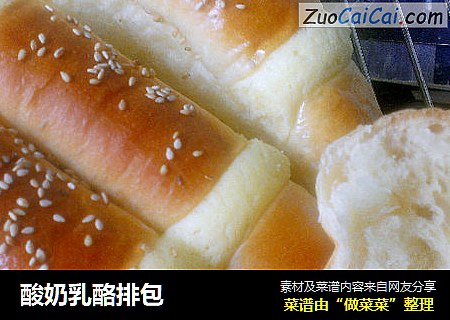酸奶乳酪排包