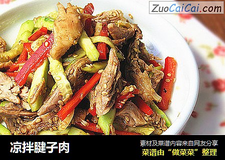 凉拌腱子肉
