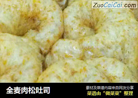 全麦肉松吐司