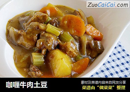 咖喱牛肉土豆
