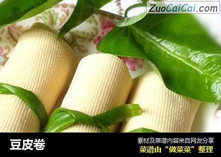 豆皮卷