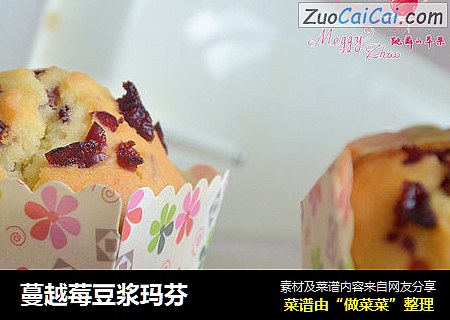 蔓越莓豆浆玛芬