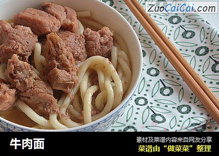 牛肉面