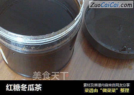 红糖冬瓜茶
