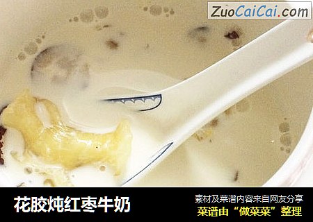 花胶炖红枣牛奶