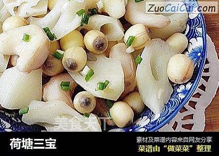 荷塘三宝
