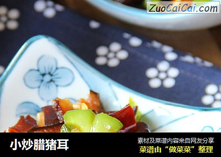小炒腊猪耳
