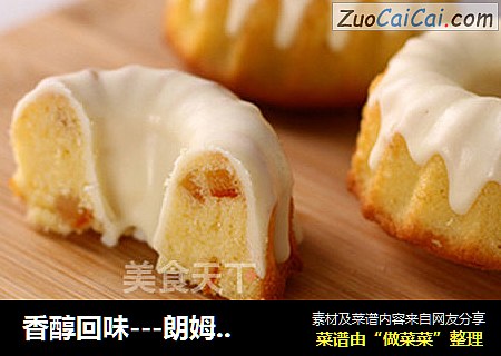 香醇回味---朗姆橙皮蛋糕