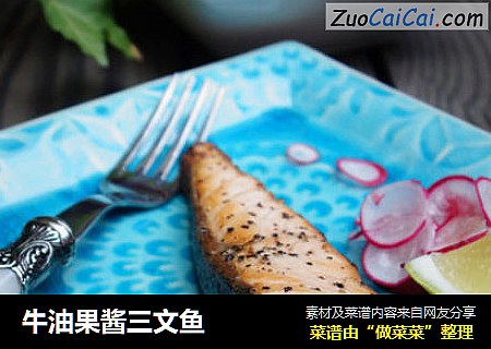 牛油果酱三文鱼