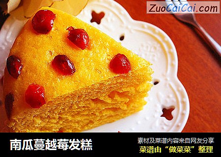 南瓜蔓越莓发糕