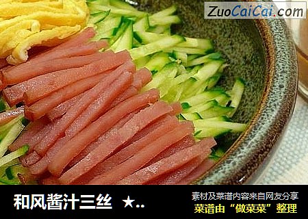 和风酱汁三丝  ★ 黄瓜丝 7