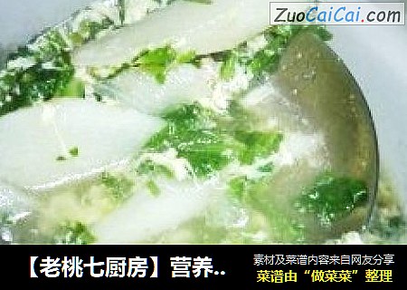【老桃七厨房】营养丰富 荠菜滑山药