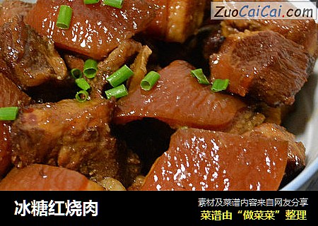 冰糖红烧肉
