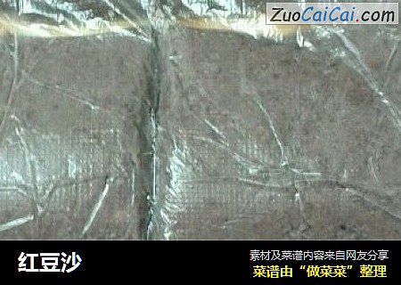 红豆沙