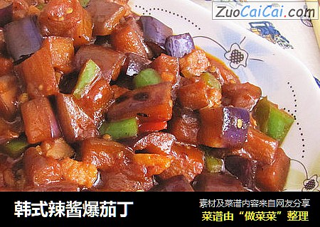 韩式辣酱爆茄丁