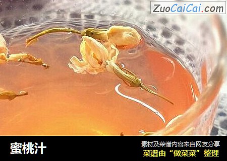 蜜桃汁