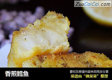 香煎鳕鱼