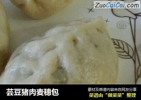 芸豆猪肉麦穗包