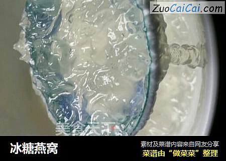 冰糖燕窝