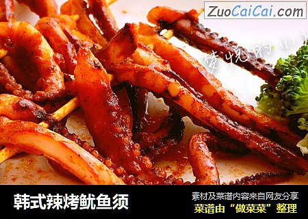 韩式辣烤鱿鱼须