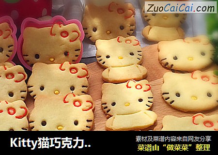 Kitty猫巧克力饼干
