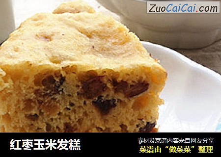 红枣玉米发糕