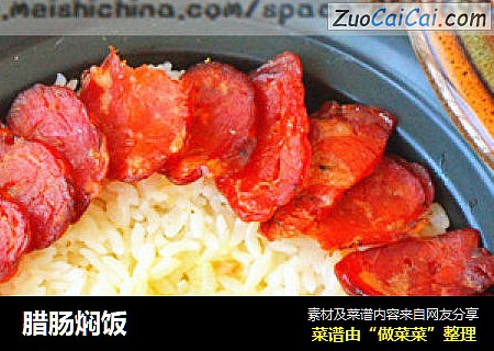 腊肠焖饭