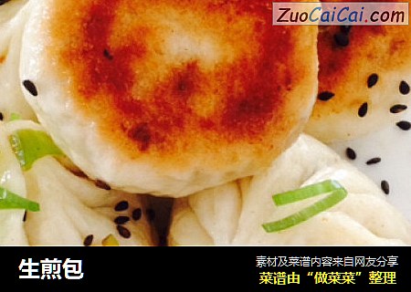 生煎包
