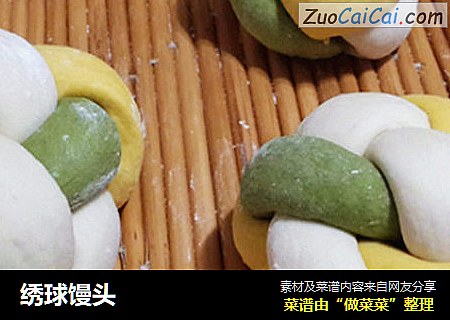 绣球馒头