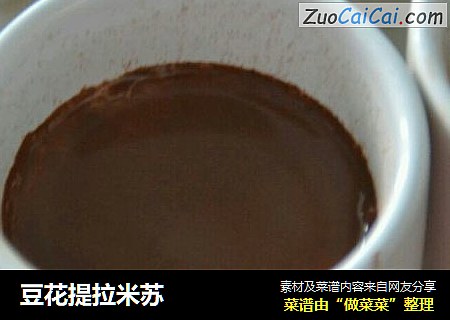 豆花提拉米苏