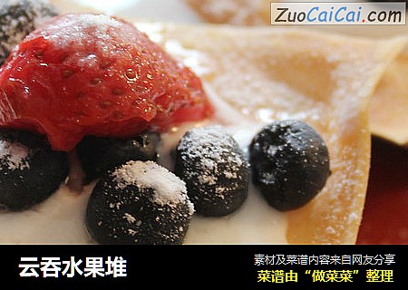 云吞水果堆