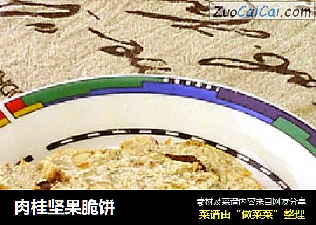 肉桂坚果脆饼