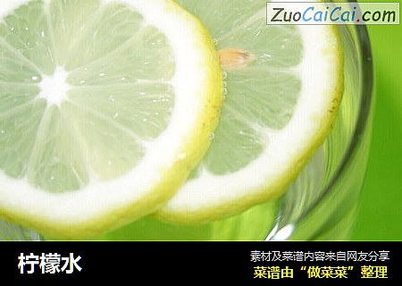 柠檬水