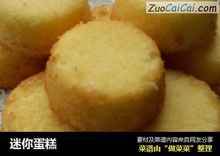 迷你蛋糕
